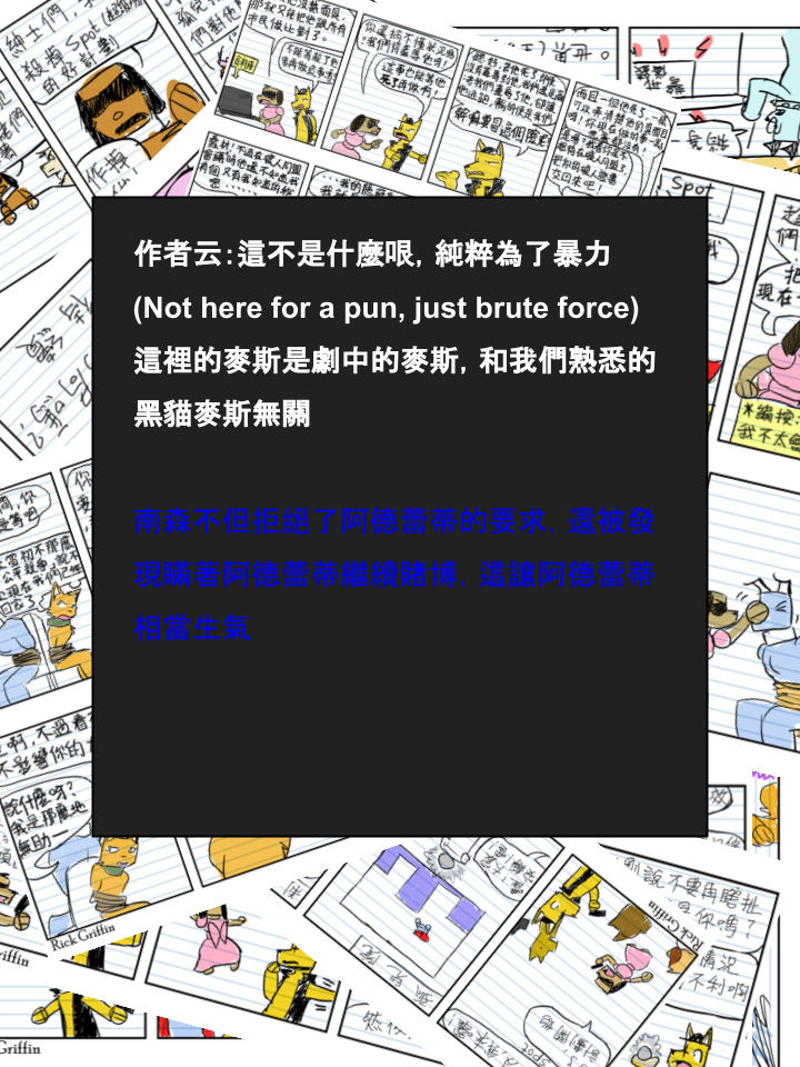 家宠韩漫全集-第571话无删减无遮挡章节图片 