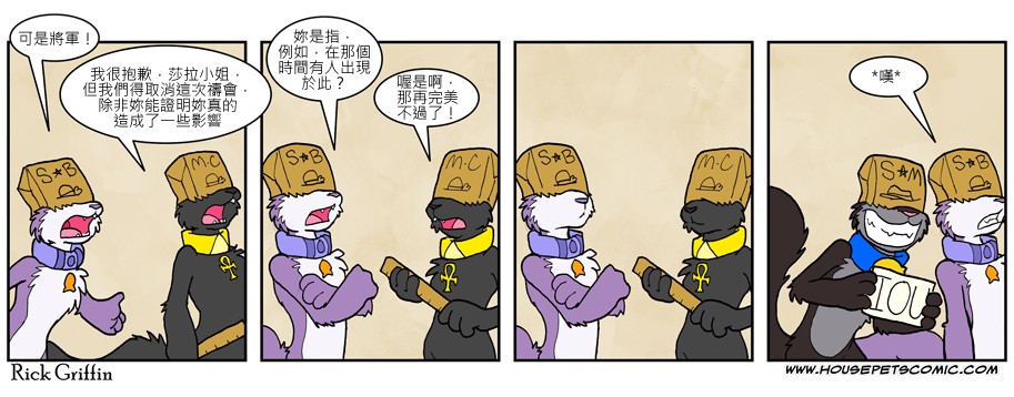 家宠韩漫全集-第572话无删减无遮挡章节图片 