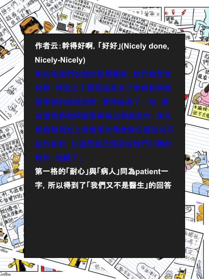 家宠韩漫全集-第573话无删减无遮挡章节图片 
