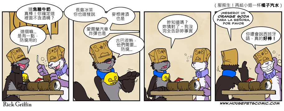 家宠韩漫全集-第574话无删减无遮挡章节图片 
