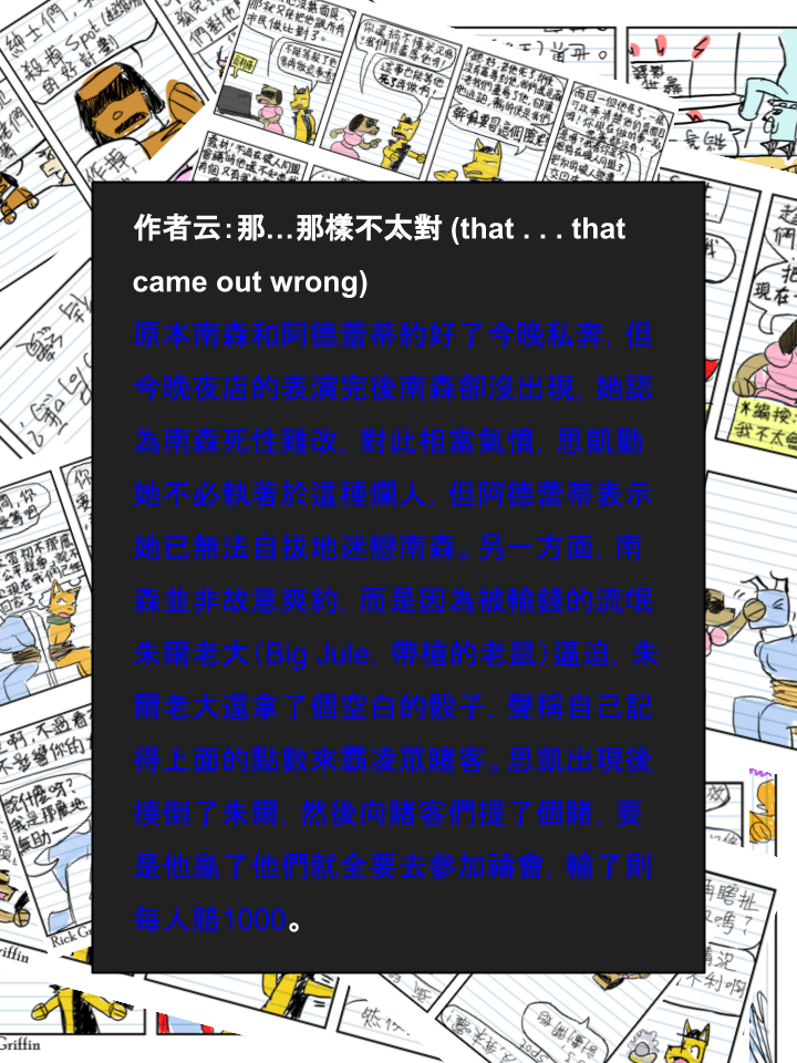 家宠韩漫全集-第576话无删减无遮挡章节图片 