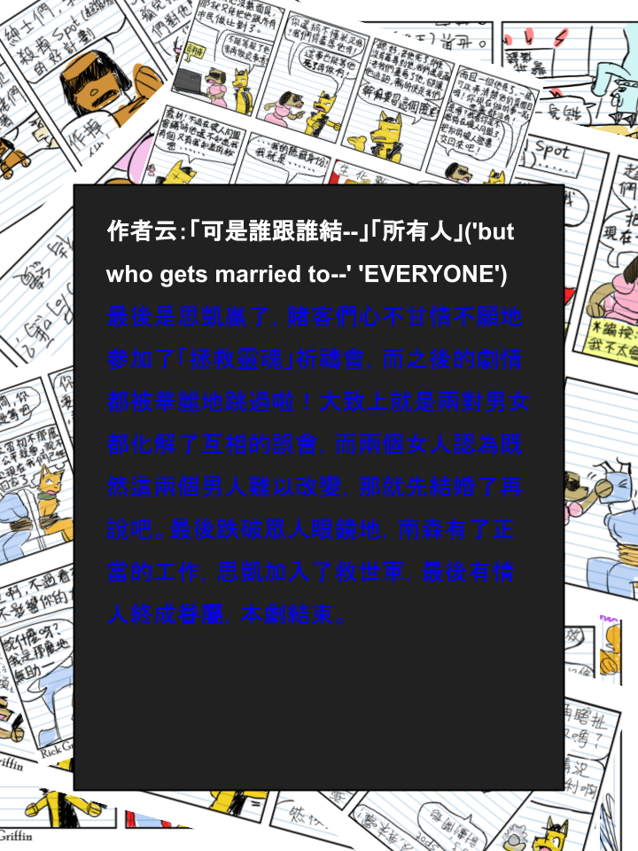 家宠韩漫全集-第577话无删减无遮挡章节图片 