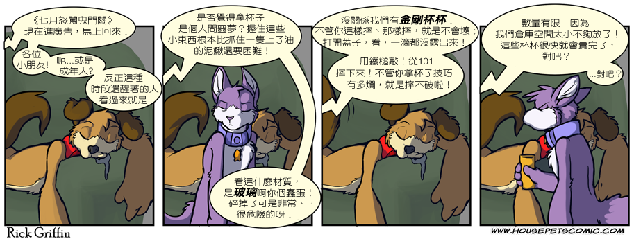 家宠韩漫全集-第578话无删减无遮挡章节图片 