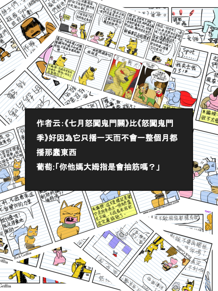 家宠韩漫全集-第578话无删减无遮挡章节图片 