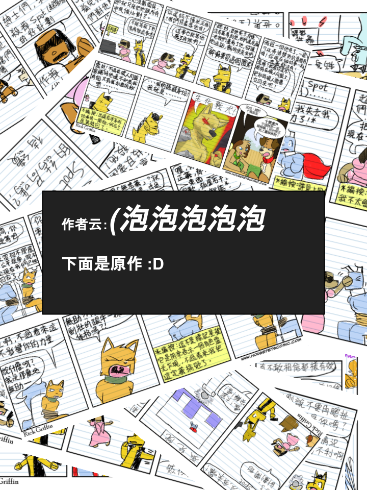家宠韩漫全集-第579话无删减无遮挡章节图片 