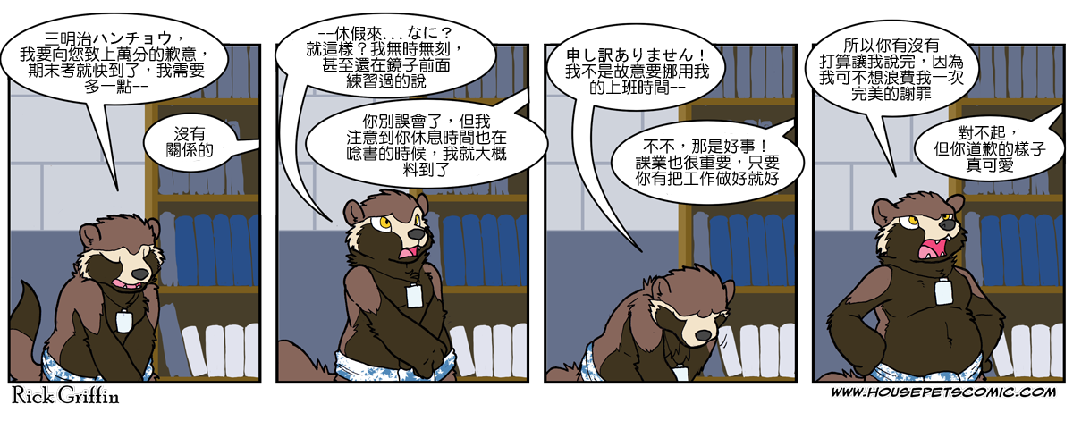 家宠韩漫全集-第580话无删减无遮挡章节图片 