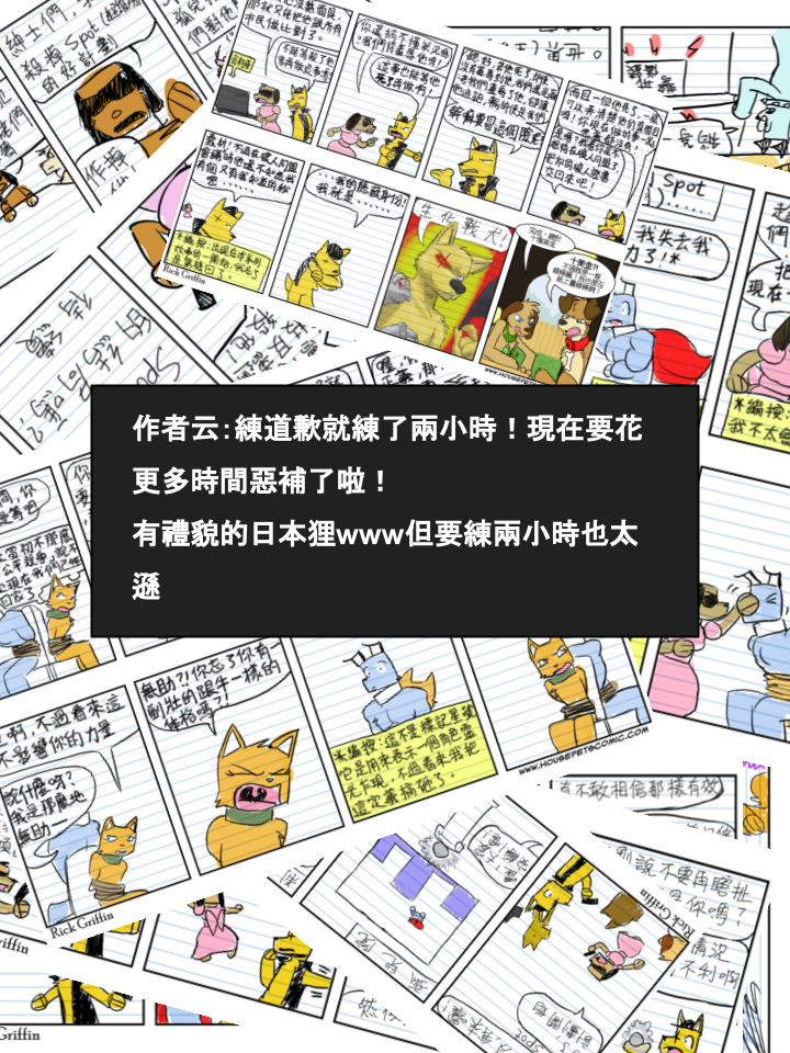 家宠韩漫全集-第580话无删减无遮挡章节图片 