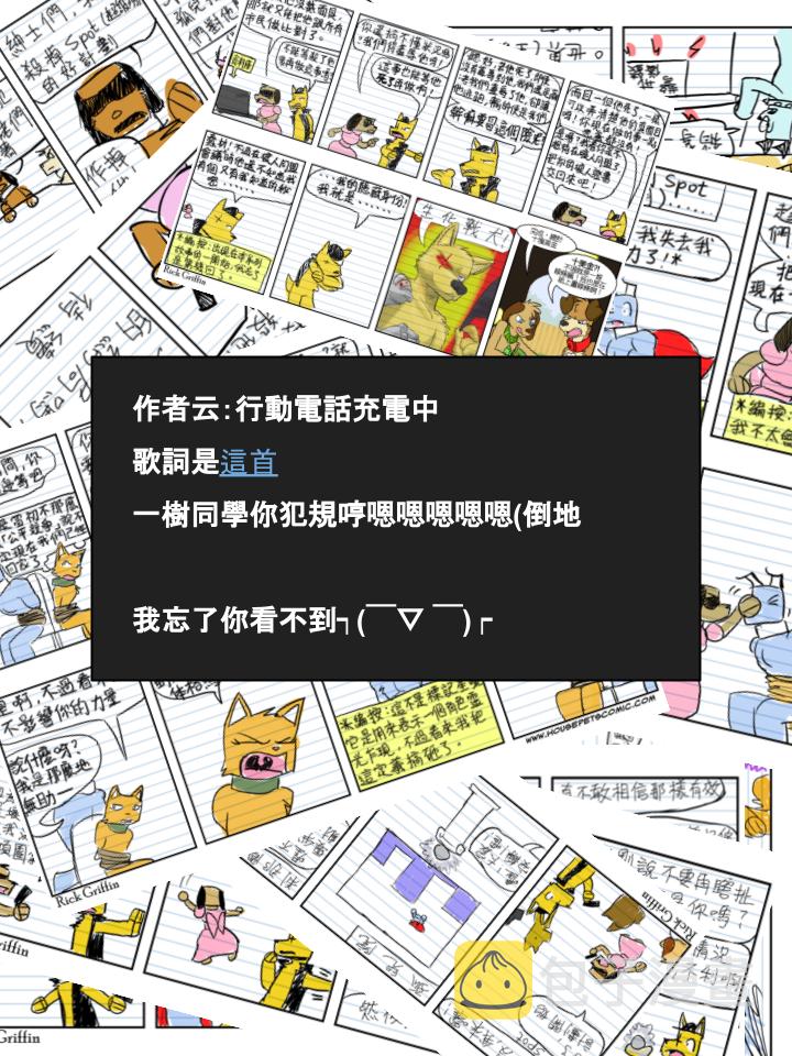 家宠韩漫全集-第581话无删减无遮挡章节图片 