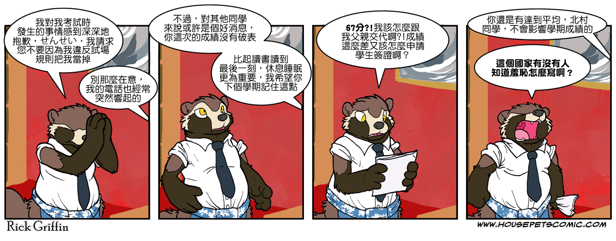 家宠韩漫全集-第582话无删减无遮挡章节图片 