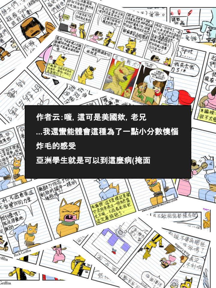 家宠韩漫全集-第582话无删减无遮挡章节图片 