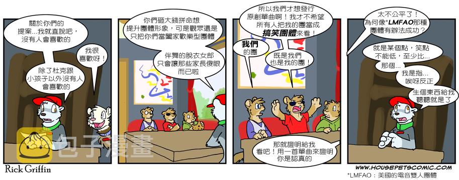 家宠韩漫全集-第583话无删减无遮挡章节图片 