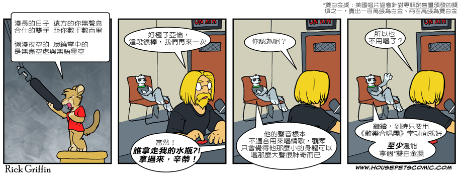 家宠韩漫全集-第584话无删减无遮挡章节图片 