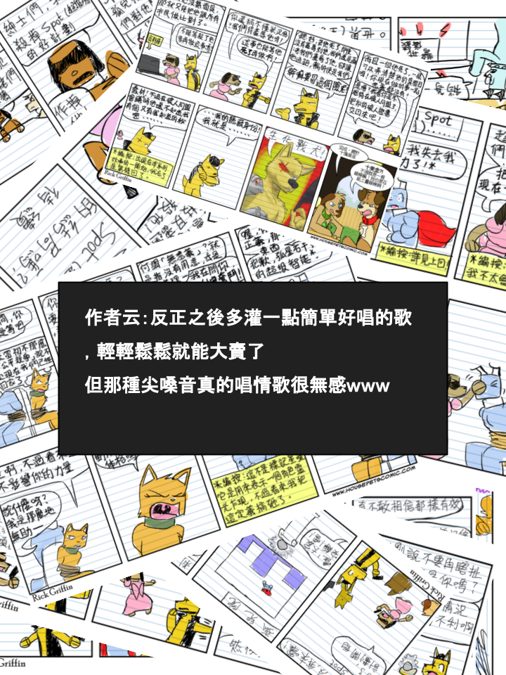家宠韩漫全集-第584话无删减无遮挡章节图片 