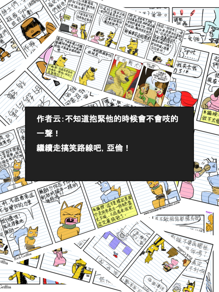 家宠韩漫全集-第585话无删减无遮挡章节图片 