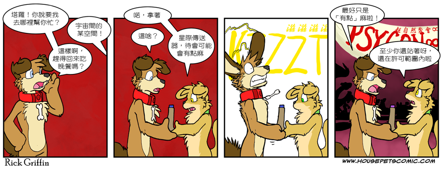 家宠韩漫全集-第586话无删减无遮挡章节图片 