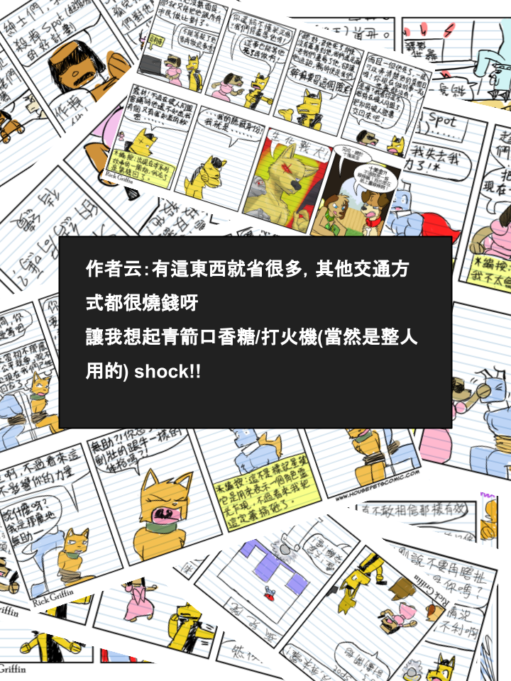家宠韩漫全集-第586话无删减无遮挡章节图片 