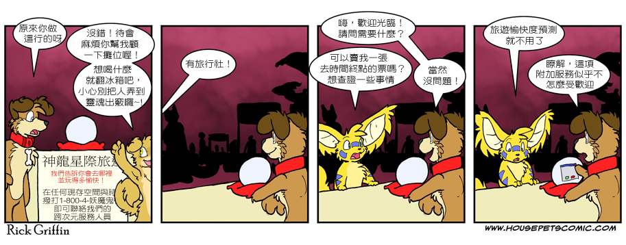 家宠韩漫全集-第587话无删减无遮挡章节图片 