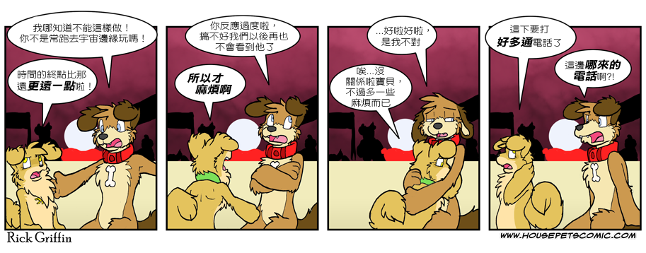 家宠韩漫全集-第588话无删减无遮挡章节图片 
