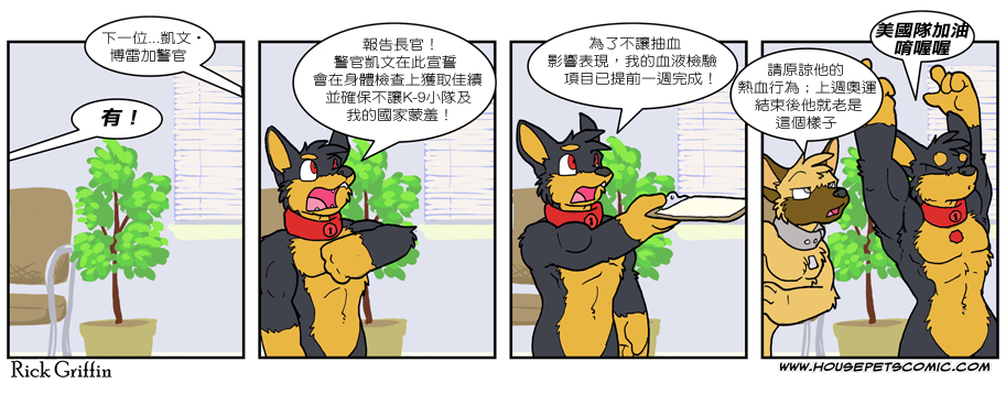 家宠韩漫全集-第589话无删减无遮挡章节图片 