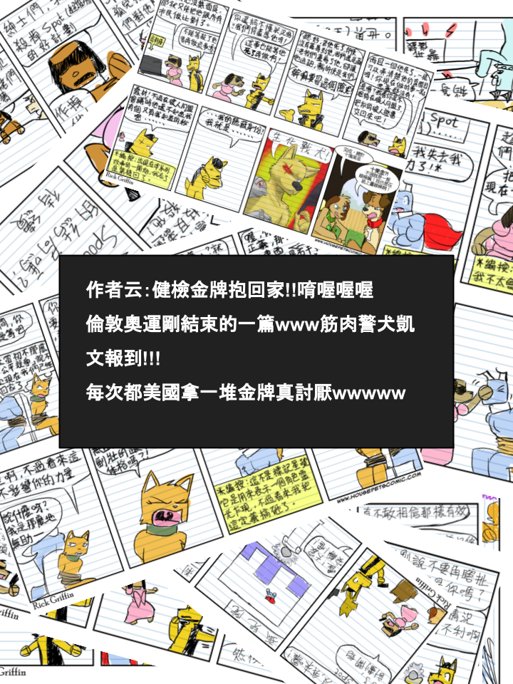 家宠韩漫全集-第589话无删减无遮挡章节图片 