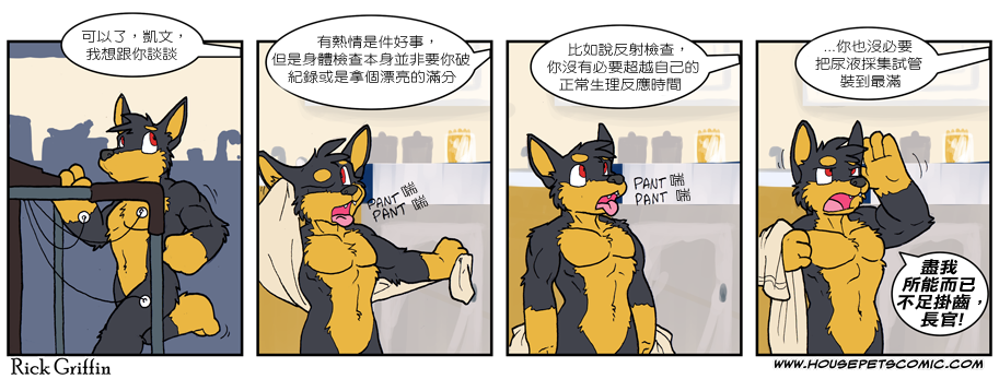 家宠韩漫全集-第590话无删减无遮挡章节图片 