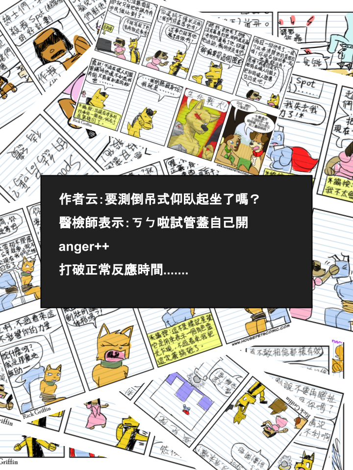 家宠韩漫全集-第590话无删减无遮挡章节图片 