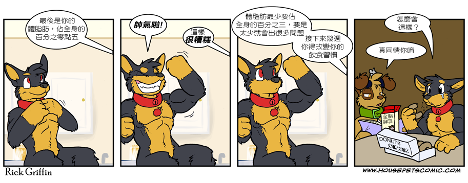 家宠韩漫全集-第591话无删减无遮挡章节图片 