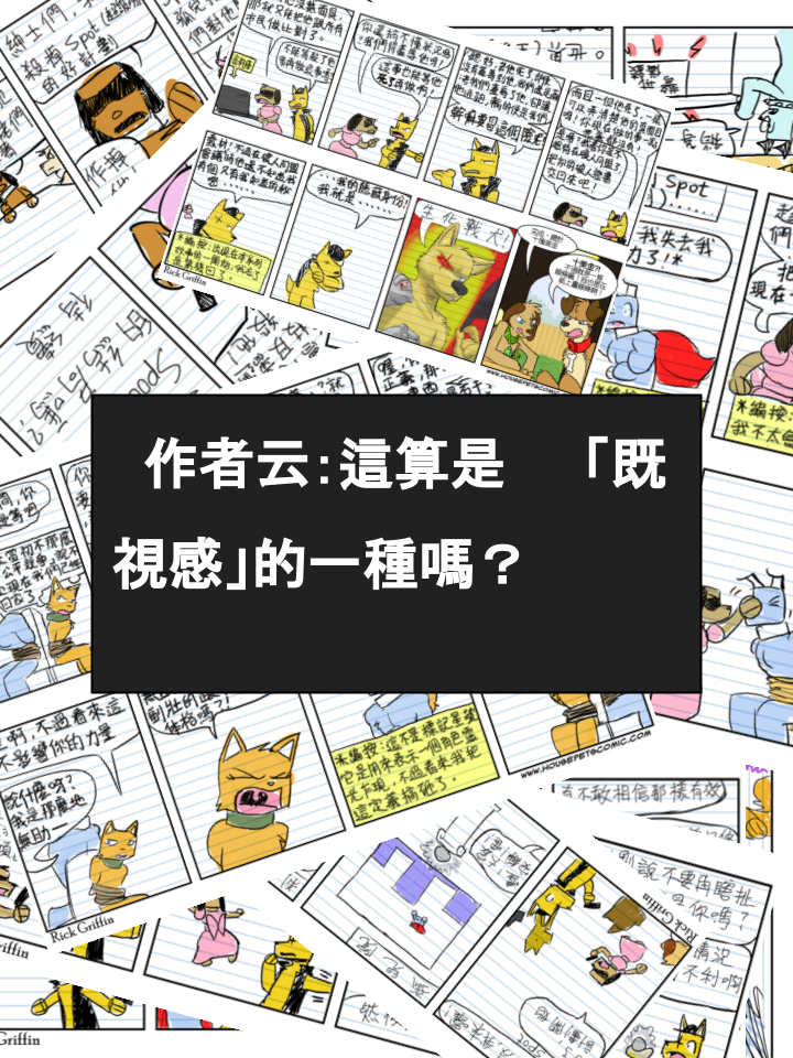 家宠韩漫全集-第592话无删减无遮挡章节图片 