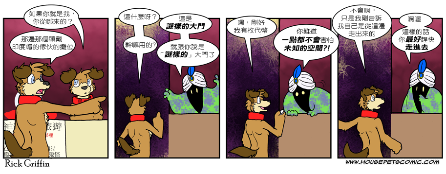 家宠韩漫全集-第593话无删减无遮挡章节图片 