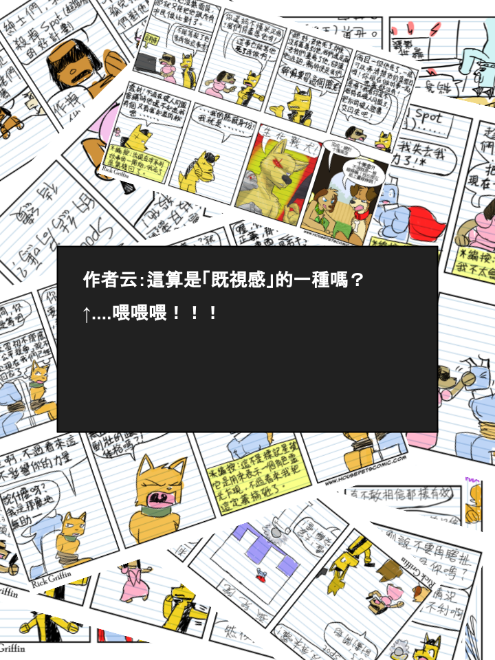 家宠韩漫全集-第594话无删减无遮挡章节图片 