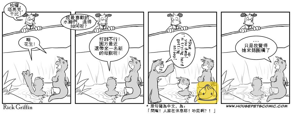 家宠韩漫全集-第54话无删减无遮挡章节图片 