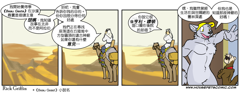 家宠韩漫全集-第595话无删减无遮挡章节图片 