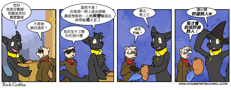 家宠韩漫全集-第597话无删减无遮挡章节图片 