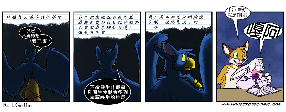 家宠韩漫全集-第598话无删减无遮挡章节图片 