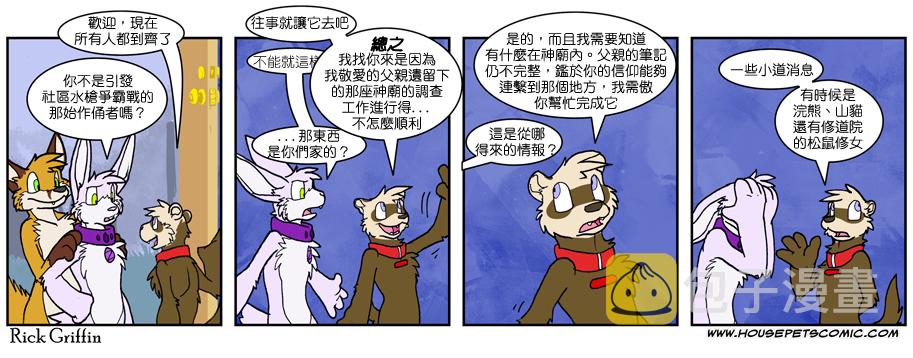 家宠韩漫全集-第599话无删减无遮挡章节图片 