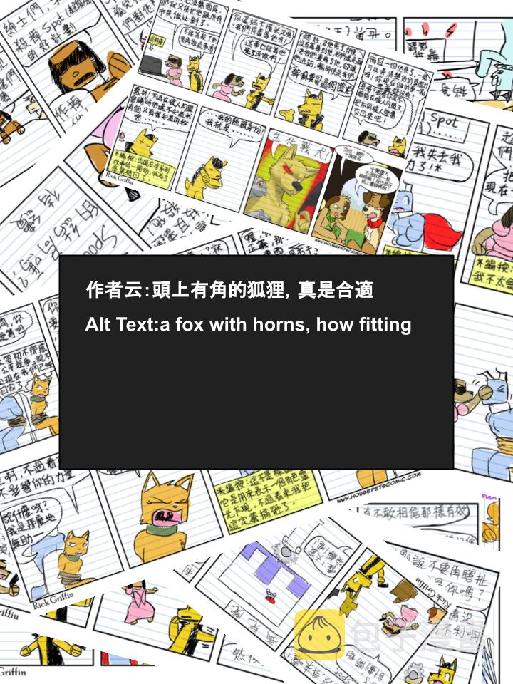 家宠韩漫全集-第601话无删减无遮挡章节图片 