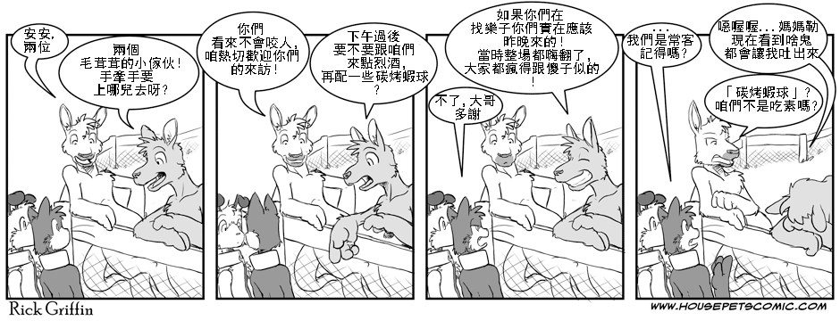 家宠韩漫全集-第55话无删减无遮挡章节图片 