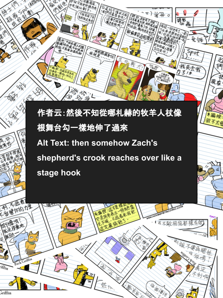 家宠韩漫全集-第607话无删减无遮挡章节图片 