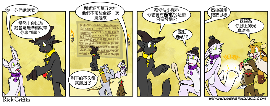 家宠韩漫全集-第608话无删减无遮挡章节图片 