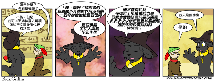 家宠韩漫全集-第609话无删减无遮挡章节图片 