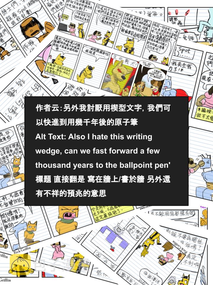 家宠韩漫全集-第609话无删减无遮挡章节图片 