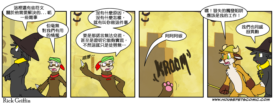家宠韩漫全集-第610话无删减无遮挡章节图片 