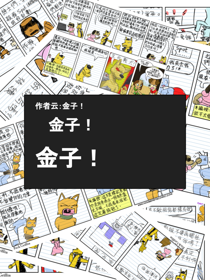 家宠韩漫全集-第611话无删减无遮挡章节图片 