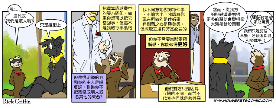 家宠韩漫全集-第614话无删减无遮挡章节图片 