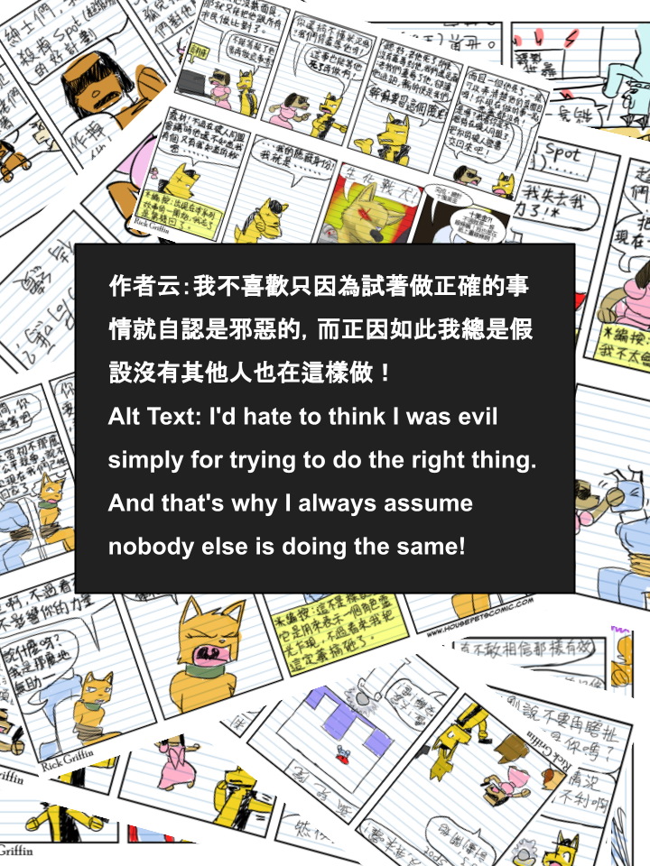 家宠韩漫全集-第614话无删减无遮挡章节图片 