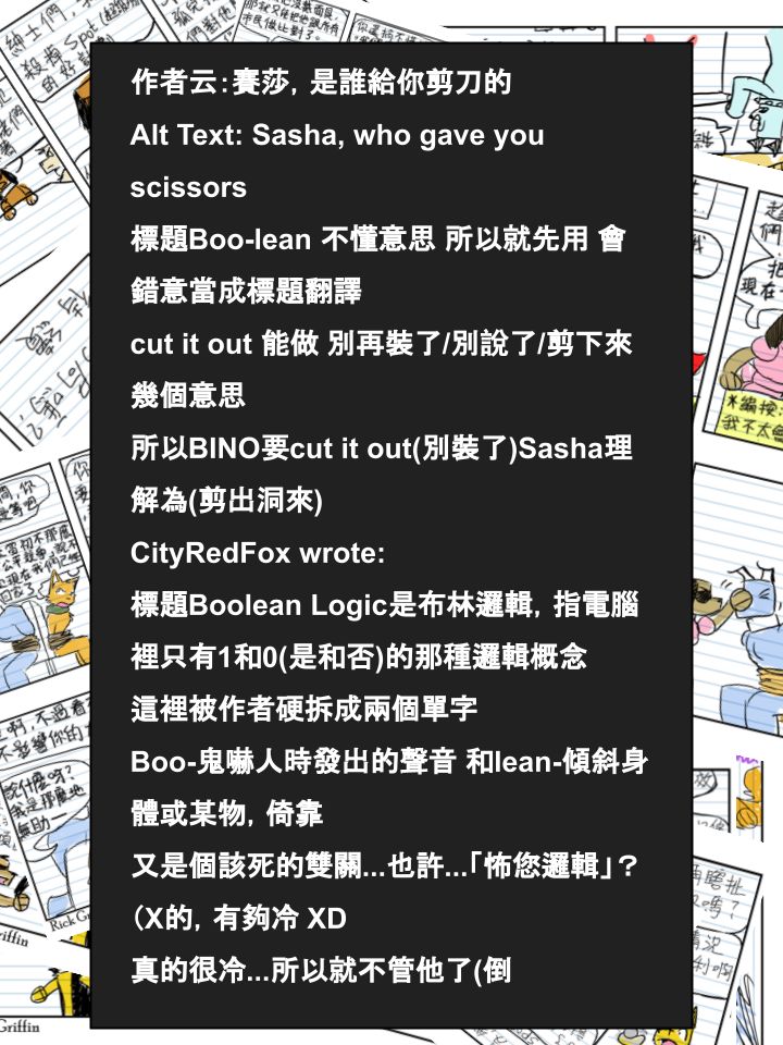 家宠韩漫全集-第617话无删减无遮挡章节图片 