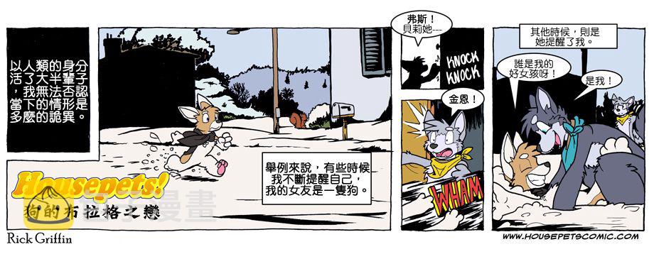 家宠韩漫全集-第619话无删减无遮挡章节图片 