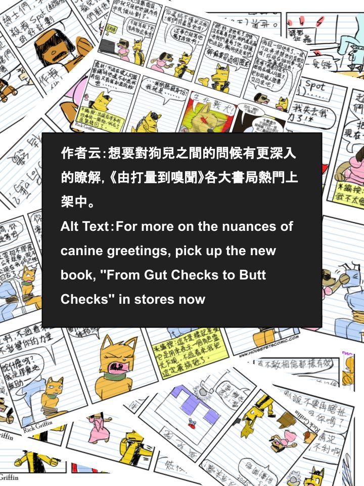 家宠韩漫全集-第619话无删减无遮挡章节图片 