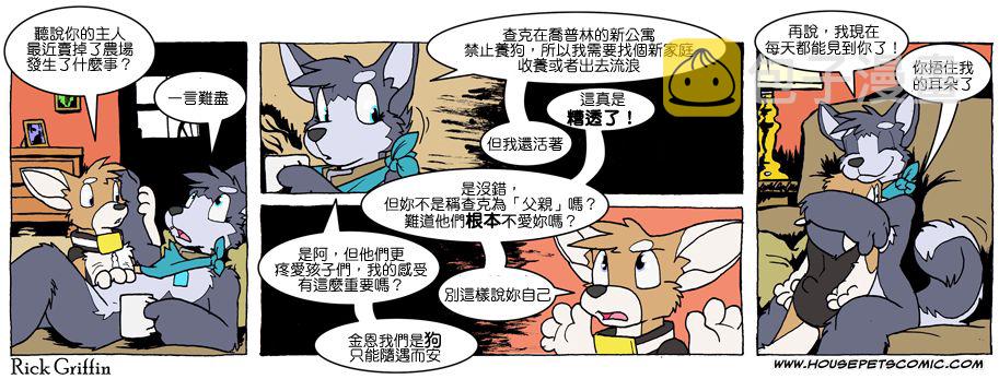 家宠韩漫全集-第620话无删减无遮挡章节图片 