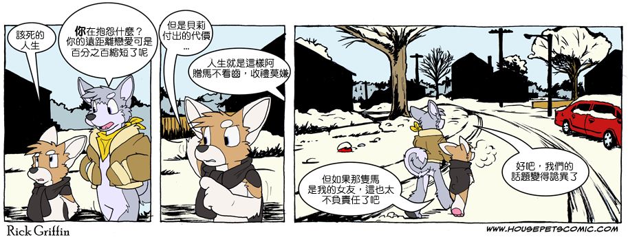 家宠韩漫全集-第621话无删减无遮挡章节图片 